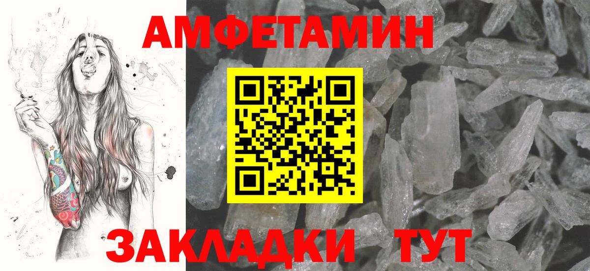 Амфетамин  Амфетамин 98%  АМФ  Ливны  Вход с VPN 