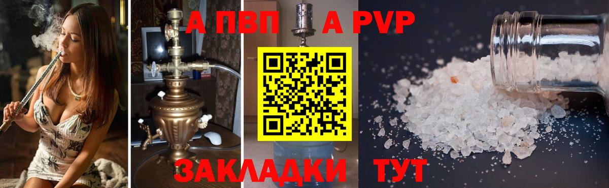 Alfa_PVP Соль  Alpha-PVP мука  Ливны  Вход с VPN 
