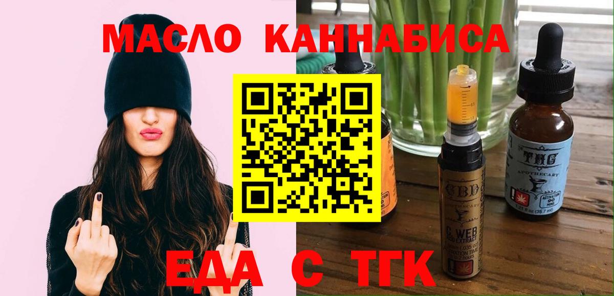 Печенье с ТГК марихуана  Вход с VPN  Ливны 