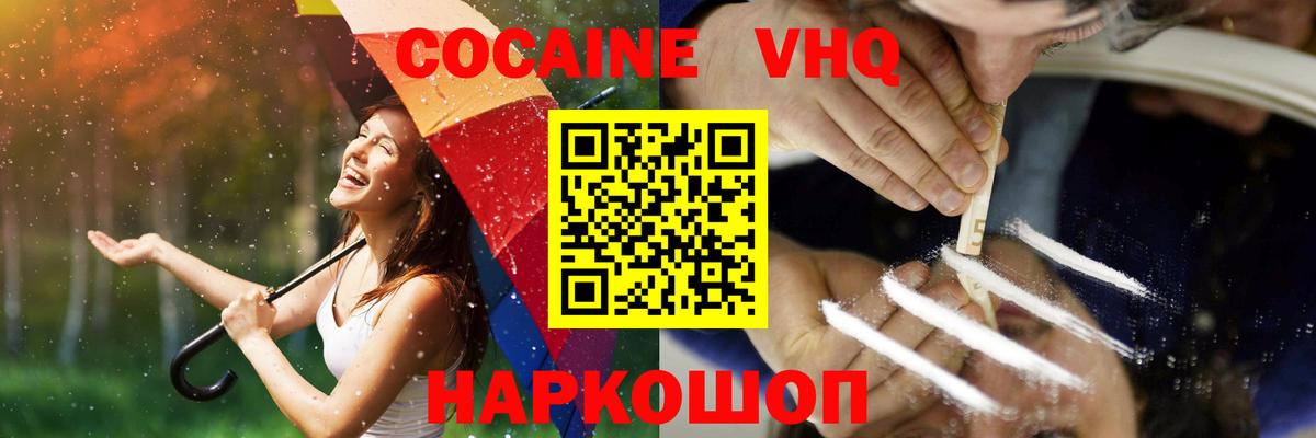 COCAIN FishScale  дарнет шоп  Вход с VPN  Ливны  COCAIN FishScale 