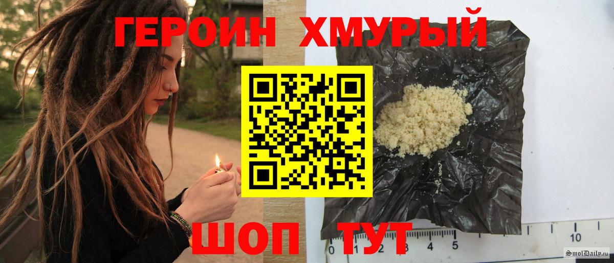 Ливны  Героин VHQ  Вход с VPN 