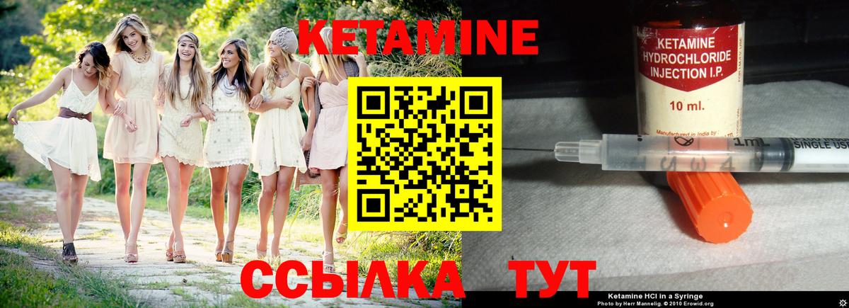 КЕТАМИН ketamine  Вход с VPN  KRAKEN ТОР  КЕТАМИН VHQ  Ливны 