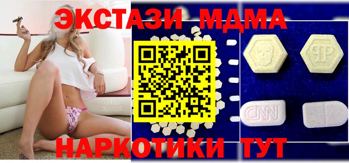 MDMA Molly Ливны