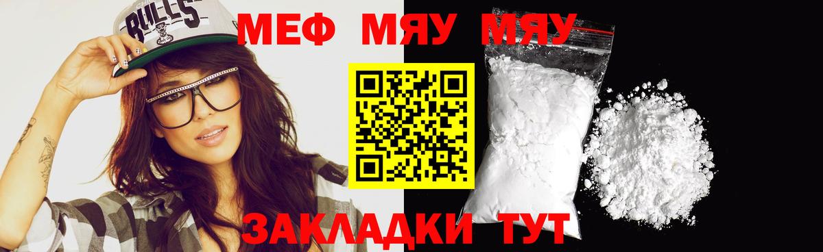 Мефедрон  Ливны