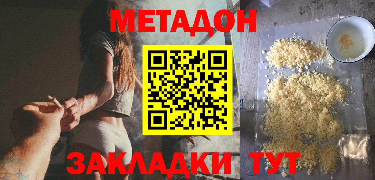 МЕТАДОН VHQ Ливны
