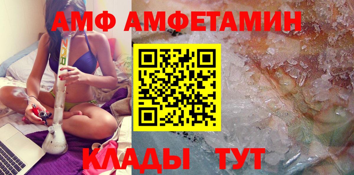 МЕТАМФЕТАМИН Декстрометамфетамин 99.9% Ливны
